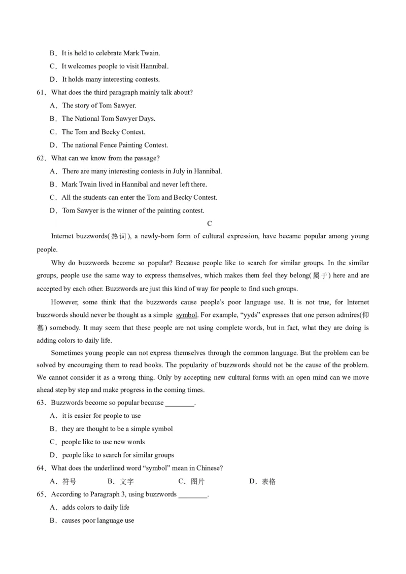 英语（安徽卷）（考试版A4）_初中全科电子版试卷练习试题_英语_2024中考模拟题英语(1)_一模_英语（安徽卷，含听力MP3）-2024年中考第一次模拟考试