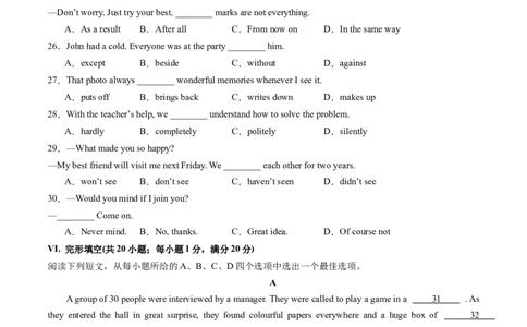 英语（安徽卷）（考试版A4）_初中全科电子版试卷练习试题_英语_2024中考模拟题英语(1)_一模_英语（安徽卷，含听力MP3）-2024年中考第一次模拟考试