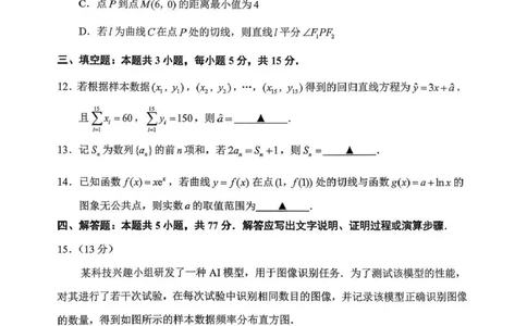 2026年抚顺市普通高中应届毕业生高考模拟考试数学_2024-2026高三（6-6月题库）_2026年03月高三试卷_260320辽宁省2026年抚顺市普通高三年级高考模拟考试（抚顺一模）（全科）