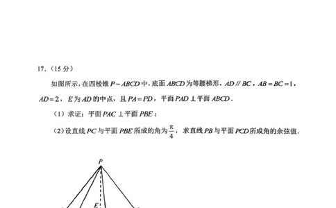 2026年抚顺市普通高中应届毕业生高考模拟考试数学_2024-2026高三（6-6月题库）_2026年03月高三试卷_260320辽宁省2026年抚顺市普通高三年级高考模拟考试（抚顺一模）（全科）
