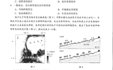 2026届广东深圳市高三下学期第一次调研考试地理试卷2026深圳一模地理真题试卷答题卡(11)_2024-2026高三（6-6月题库）_2026年03月高三试卷_2026年深圳市高三年级第一次调研考试地理试卷+答案