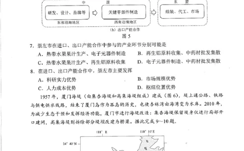 2026届广东深圳市高三下学期第一次调研考试地理试卷2026深圳一模地理真题试卷答题卡(11)_2024-2026高三（6-6月题库）_2026年03月高三试卷_2026年深圳市高三年级第一次调研考试地理试卷+答案