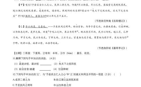 第五单元（B卷&middot;能力提升练）-单元测试九年级语文上册分层训练AB卷（原卷版）_初中全科电子版试卷练习试题_语文_9上初中部编版语文练习、试卷_第4套单元测试