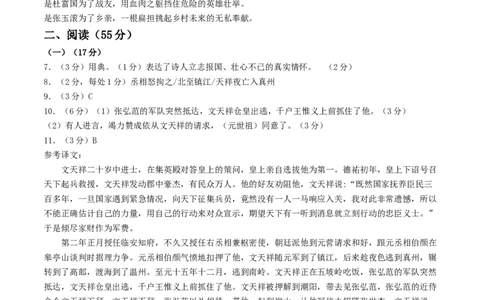 语文（徐州卷）（答案及评分标准）_初中全科电子版试卷练习试题_语文_赠送：2024中考模拟题_二模_语文（徐州卷）-：2024年中考第二次模拟考试