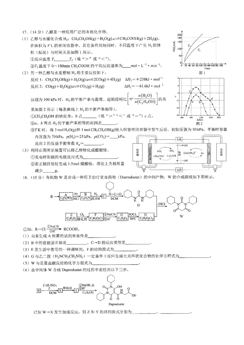 2026年普通高等学校招生全国统一考试康德调研（五）化学+答案_2024-2026高三（6-6月题库）_2026年04月高三试卷_260426重庆市2026年普通高等学校招生全国统一考试康德调研（五）（全科）