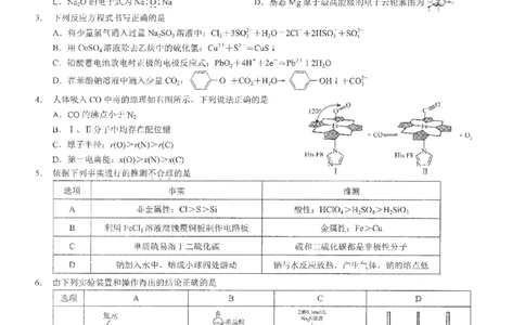 2026年普通高等学校招生全国统一考试康德调研（五）化学+答案_2024-2026高三（6-6月题库）_2026年04月高三试卷_260426重庆市2026年普通高等学校招生全国统一考试康德调研（五）（全科）