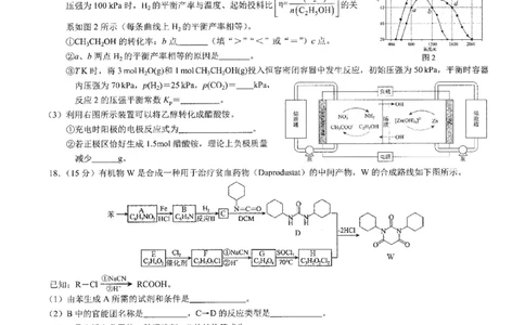 2026年普通高等学校招生全国统一考试康德调研（五）化学+答案_2024-2026高三（6-6月题库）_2026年04月高三试卷_260426重庆市2026年普通高等学校招生全国统一考试康德调研（五）（全科）