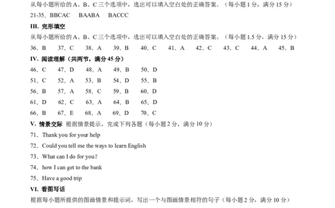 英语（福建卷）（参考答案）_初中全科电子版试卷练习试题_英语_2024中考模拟题英语(1)_二模_英语（福建卷，含听力MP3）-：2024年中考第二次模拟考试