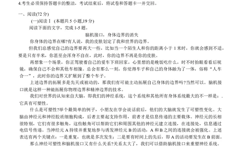 2026届广东广州市普通高中毕业班综合测试（二）语文（含答案）_2024-2026高三（6-6月题库）_2026年04月高三试卷