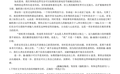 2026届广东广州市普通高中毕业班综合测试（二）语文（含答案）_2024-2026高三（6-6月题库）_2026年04月高三试卷