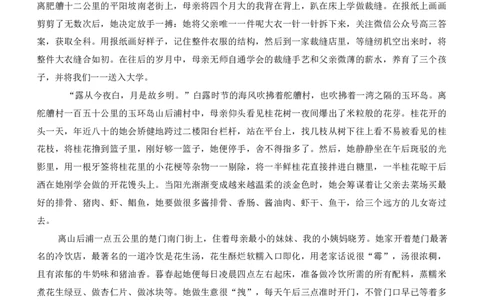 2026届广东广州市普通高中毕业班综合测试（二）语文（含答案）_2024-2026高三（6-6月题库）_2026年04月高三试卷