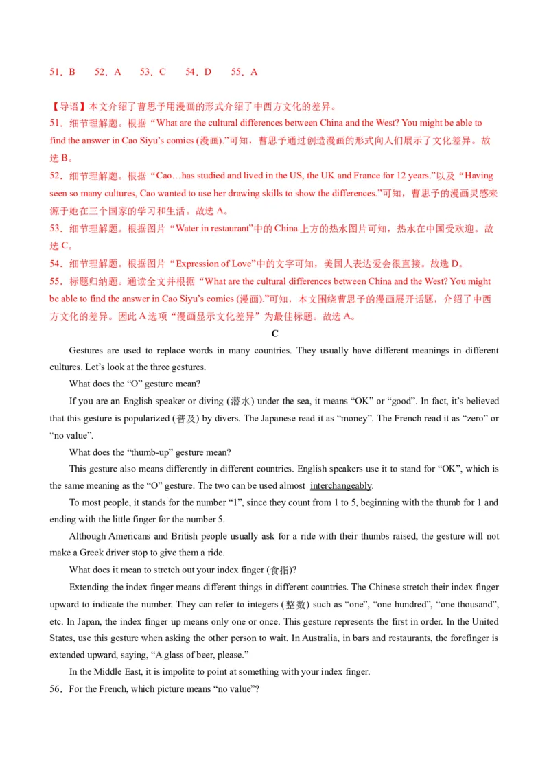 英语（福建卷）（全解全析）_初中全科电子版试卷练习试题_英语_2024中考模拟题英语(1)_一模_英语（福建卷，含听力MP3）-2024年中考第一次模拟考试