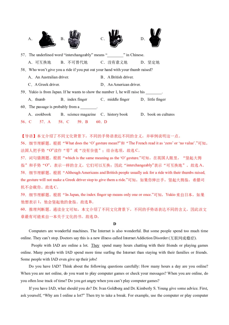 英语（福建卷）（全解全析）_初中全科电子版试卷练习试题_英语_2024中考模拟题英语(1)_一模_英语（福建卷，含听力MP3）-2024年中考第一次模拟考试