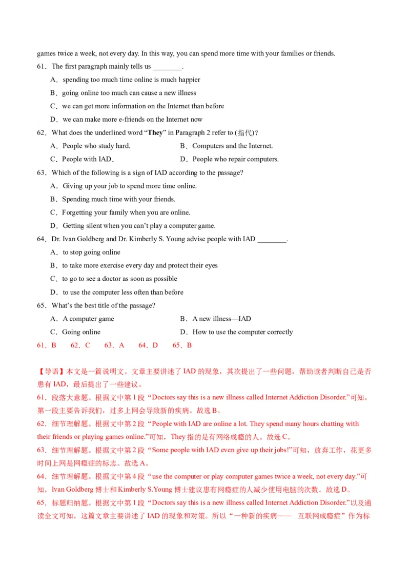 英语（福建卷）（全解全析）_初中全科电子版试卷练习试题_英语_2024中考模拟题英语(1)_一模_英语（福建卷，含听力MP3）-2024年中考第一次模拟考试
