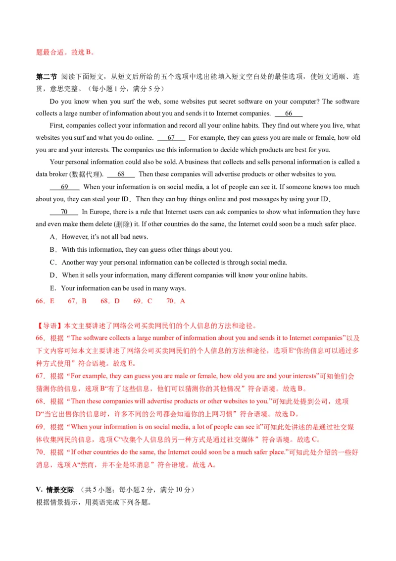 英语（福建卷）（全解全析）_初中全科电子版试卷练习试题_英语_2024中考模拟题英语(1)_一模_英语（福建卷，含听力MP3）-2024年中考第一次模拟考试