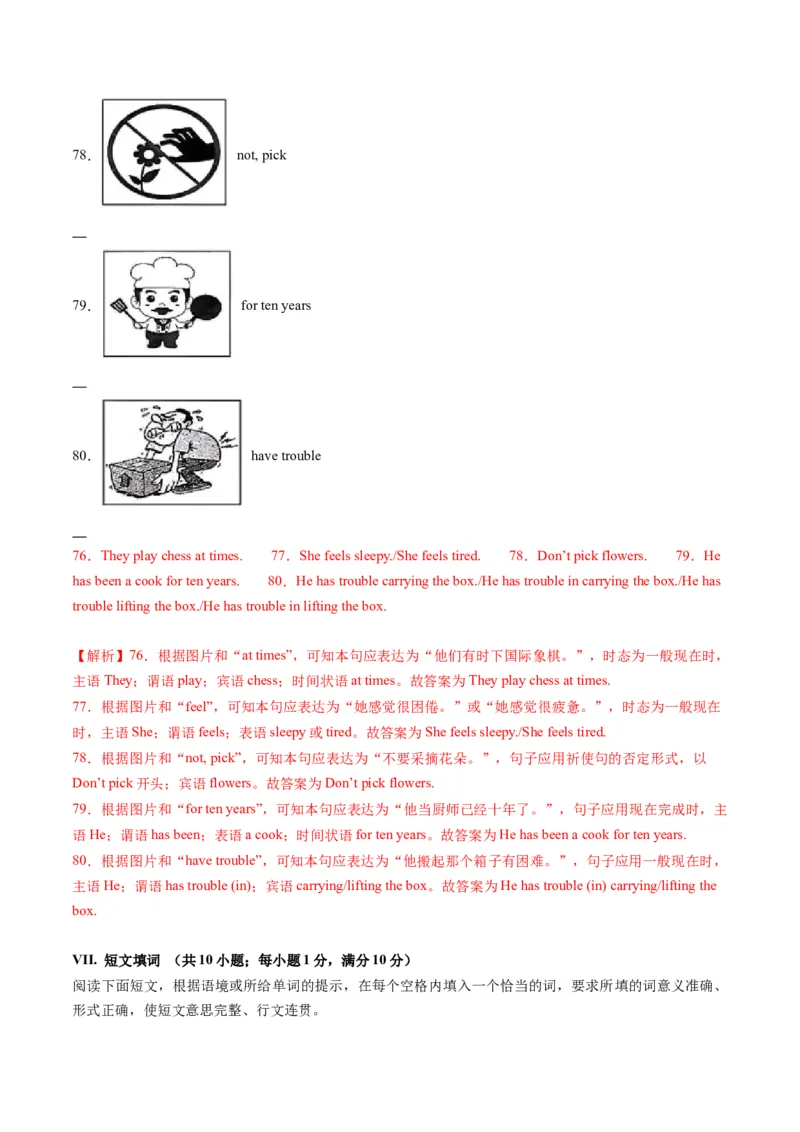 英语（福建卷）（全解全析）_初中全科电子版试卷练习试题_英语_2024中考模拟题英语(1)_一模_英语（福建卷，含听力MP3）-2024年中考第一次模拟考试