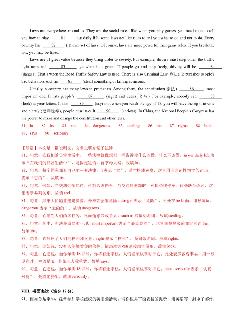 英语（福建卷）（全解全析）_初中全科电子版试卷练习试题_英语_2024中考模拟题英语(1)_一模_英语（福建卷，含听力MP3）-2024年中考第一次模拟考试