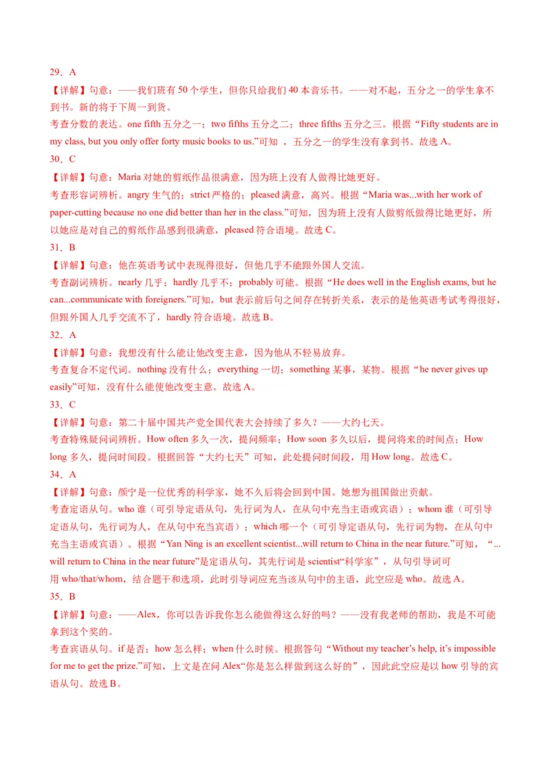 英语（福建卷）（全解全析）_初中全科电子版试卷练习试题_英语_2024中考模拟题英语(1)_一模_英语（福建卷，含听力MP3）-2024年中考第一次模拟考试
