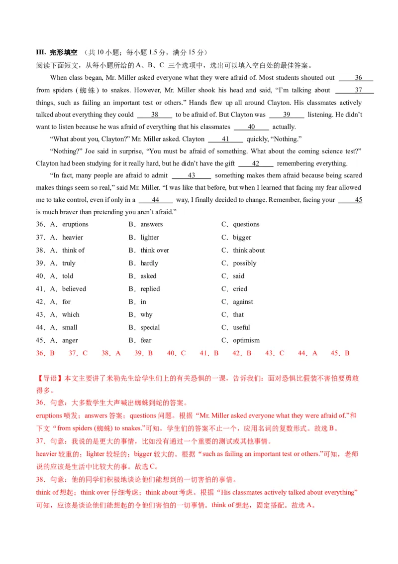 英语（福建卷）（全解全析）_初中全科电子版试卷练习试题_英语_2024中考模拟题英语(1)_一模_英语（福建卷，含听力MP3）-2024年中考第一次模拟考试