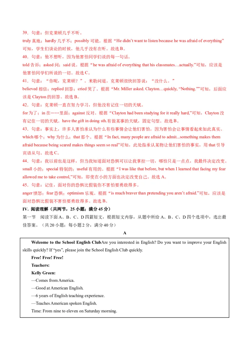 英语（福建卷）（全解全析）_初中全科电子版试卷练习试题_英语_2024中考模拟题英语(1)_一模_英语（福建卷，含听力MP3）-2024年中考第一次模拟考试