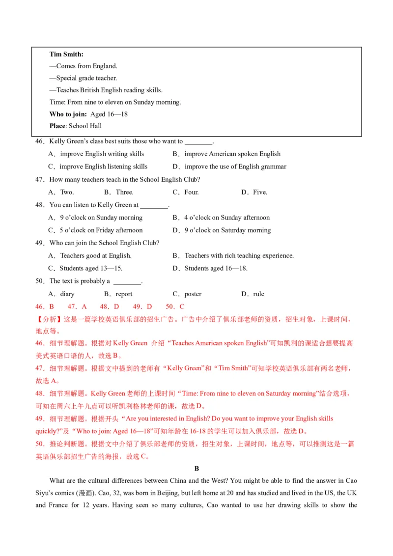 英语（福建卷）（全解全析）_初中全科电子版试卷练习试题_英语_2024中考模拟题英语(1)_一模_英语（福建卷，含听力MP3）-2024年中考第一次模拟考试