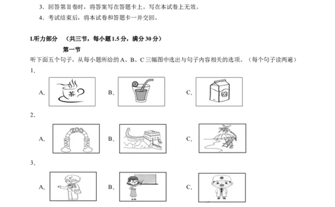 英语（福建卷）（全解全析）_初中全科电子版试卷练习试题_英语_2024中考模拟题英语(1)_一模_英语（福建卷，含听力MP3）-2024年中考第一次模拟考试
