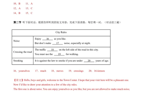 英语（福建卷）（全解全析）_初中全科电子版试卷练习试题_英语_2024中考模拟题英语(1)_一模_英语（福建卷，含听力MP3）-2024年中考第一次模拟考试