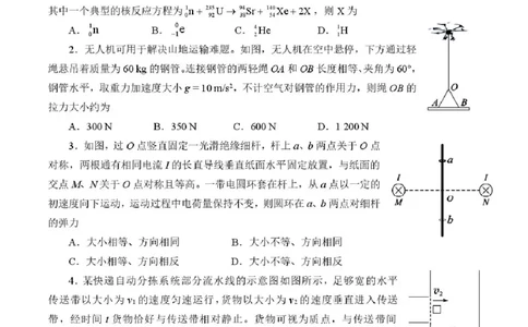 2026届福建高三4月省质检物理试题_2024-2026高三（6-6月题库）_2026年04月高三试卷_260410福建省2026届高中毕业班适应性练习（省质检）_福建省2026届高中毕业班适应性练习（漳州）物理