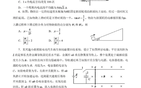2026届福建高三4月省质检物理试题_2024-2026高三（6-6月题库）_2026年04月高三试卷_260410福建省2026届高中毕业班适应性练习（省质检）_福建省2026届高中毕业班适应性练习（漳州）物理