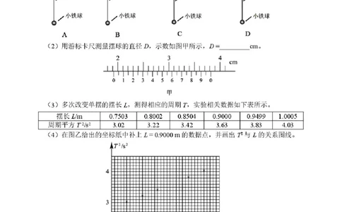 2026届福建高三4月省质检物理试题_2024-2026高三（6-6月题库）_2026年04月高三试卷_260410福建省2026届高中毕业班适应性练习（省质检）_福建省2026届高中毕业班适应性练习（漳州）物理