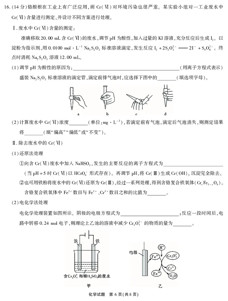2026届高三4月模拟考试化学_2024-2026高三（6-6月题库）_2026年04月高三试卷_260419安徽省江淮十校2026届高三下学期4月模拟考试（安庆市高三三模）（全科）