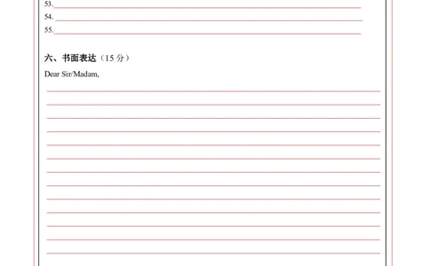 英语（广州卷）（答题卡）_初中全科电子版试卷练习试题_英语_2024中考模拟题英语(1)_二模_英语（广州卷）-：2024年中考第二次模拟考试