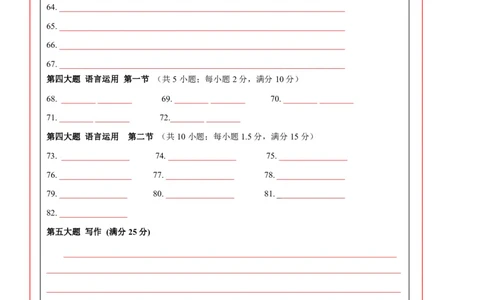 英语（贵州卷）（答题卡）_初中全科电子版试卷练习试题_英语_2024中考模拟题英语(1)_二模_英语（贵州卷）-：2024年中考第二次模拟考试