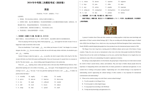 英语（深圳卷）（考试版A3）_初中全科电子版试卷练习试题_英语_2024中考模拟题英语(1)_二模_英语（深圳卷）-：2024年中考第二次模拟考试