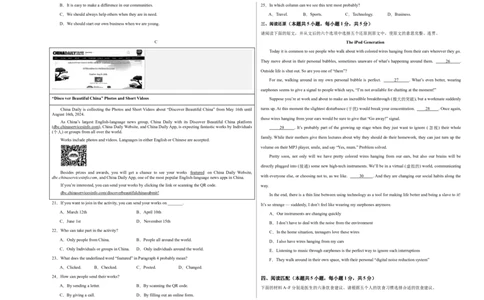 英语（深圳卷）（考试版A3）_初中全科电子版试卷练习试题_英语_2024中考模拟题英语(1)_二模_英语（深圳卷）-：2024年中考第二次模拟考试