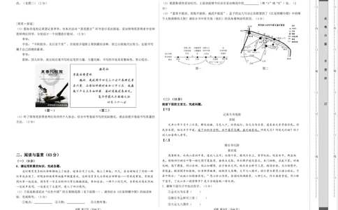 语文（无锡卷）（考试版A3）_初中全科电子版试卷练习试题_语文_赠送：2024中考模拟题_二模_语文（无锡卷）-：2024年中考第二次模拟考试