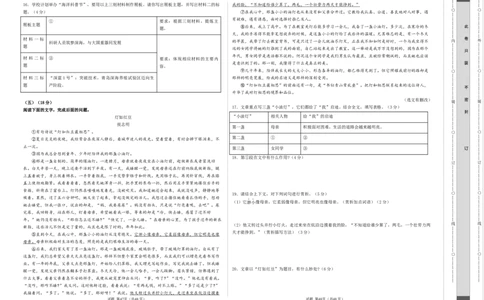 语文（无锡卷）（考试版A3）_初中全科电子版试卷练习试题_语文_赠送：2024中考模拟题_二模_语文（无锡卷）-：2024年中考第二次模拟考试