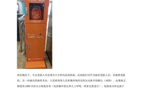 第五单元用药与急救（提分小卷）-单元测试（人教版）（原卷版）_初中全科电子版试卷练习试题_生物_生物8下练习_人教生物8年级下单元试卷38份