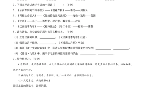 第三单元（A卷知识通关练）（原卷版）-单元测试七年级语文上册分层训练AB卷_初中全科电子版试卷练习试题_语文_7上初中部编版语文练习、试卷_第4套单元分层训练AB卷