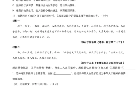 第三单元（A卷知识通关练）（原卷版）-单元测试七年级语文上册分层训练AB卷_初中全科电子版试卷练习试题_语文_7上初中部编版语文练习、试卷_第4套单元分层训练AB卷