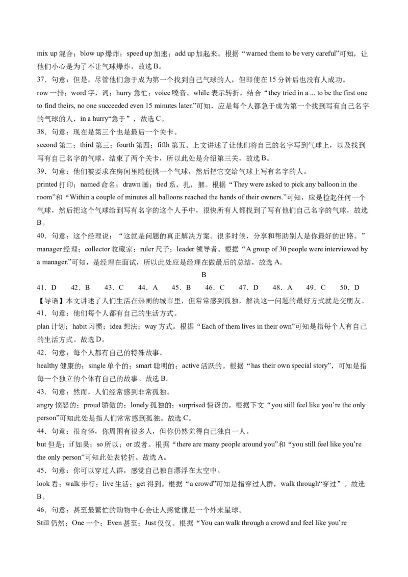 英语（安徽卷）（全解全析）_初中全科电子版试卷练习试题_英语_2024中考模拟题英语(1)_一模_英语（安徽卷，含听力MP3）-2024年中考第一次模拟考试