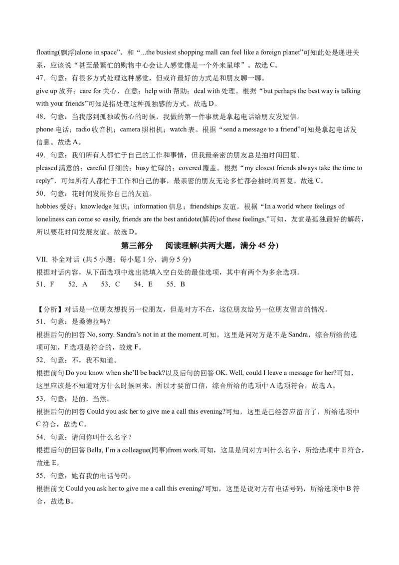 英语（安徽卷）（全解全析）_初中全科电子版试卷练习试题_英语_2024中考模拟题英语(1)_一模_英语（安徽卷，含听力MP3）-2024年中考第一次模拟考试