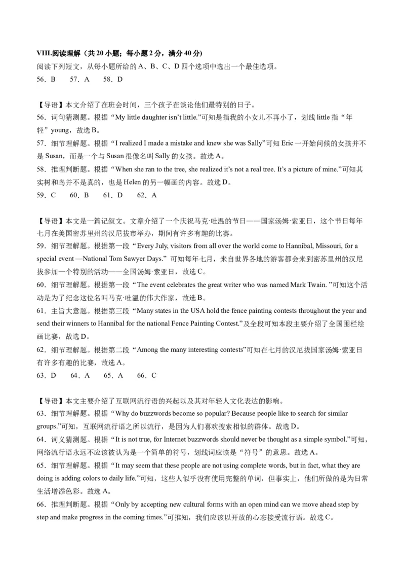 英语（安徽卷）（全解全析）_初中全科电子版试卷练习试题_英语_2024中考模拟题英语(1)_一模_英语（安徽卷，含听力MP3）-2024年中考第一次模拟考试