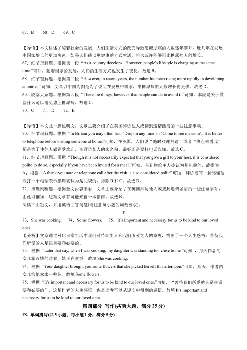 英语（安徽卷）（全解全析）_初中全科电子版试卷练习试题_英语_2024中考模拟题英语(1)_一模_英语（安徽卷，含听力MP3）-2024年中考第一次模拟考试