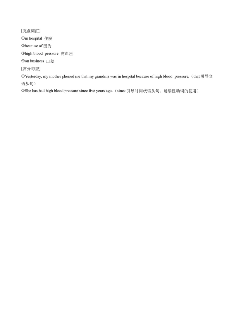 英语（安徽卷）（全解全析）_初中全科电子版试卷练习试题_英语_2024中考模拟题英语(1)_一模_英语（安徽卷，含听力MP3）-2024年中考第一次模拟考试