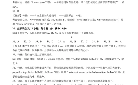 英语（安徽卷）（全解全析）_初中全科电子版试卷练习试题_英语_2024中考模拟题英语(1)_一模_英语（安徽卷，含听力MP3）-2024年中考第一次模拟考试