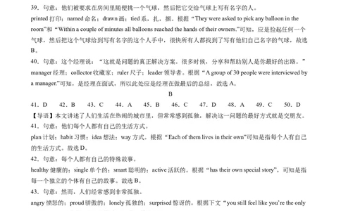 英语（安徽卷）（全解全析）_初中全科电子版试卷练习试题_英语_2024中考模拟题英语(1)_一模_英语（安徽卷，含听力MP3）-2024年中考第一次模拟考试