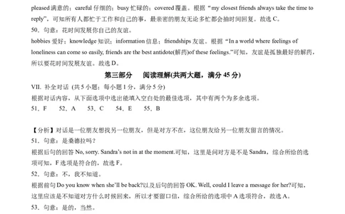 英语（安徽卷）（全解全析）_初中全科电子版试卷练习试题_英语_2024中考模拟题英语(1)_一模_英语（安徽卷，含听力MP3）-2024年中考第一次模拟考试
