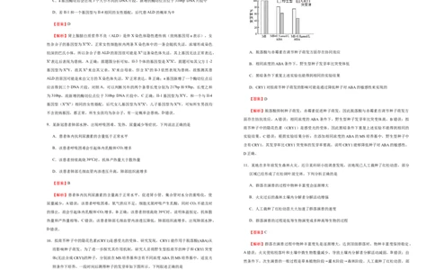 原创（新高考）湖南2021届好教育云平台泄露天机高考押题卷生物教师版_新高考复习资料_2021年新高考资料_2021泄露天机高考押题卷