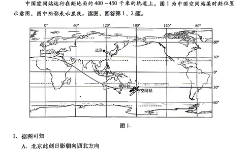 2026北京丰台高三一模地理试题及答案_2024-2026高三（6-6月题库）_2026年04月高三试卷_2604182026北京丰台高三一模（全科）